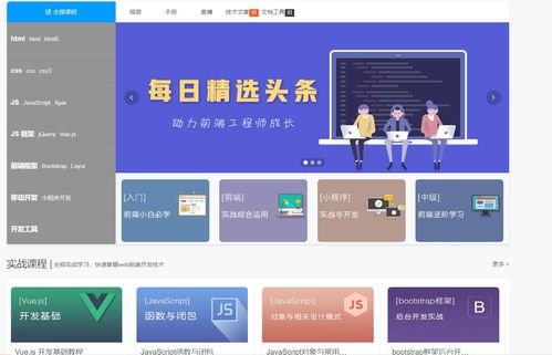 前端工程師必備的實(shí)用網(wǎng)站大全 配色、插件、框架等七大類別