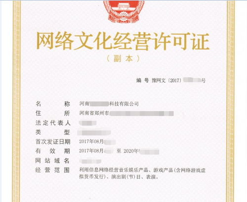 廈門網(wǎng)絡(luò)文化經(jīng)營許可證中小說類經(jīng)營的申請(qǐng)類型指南